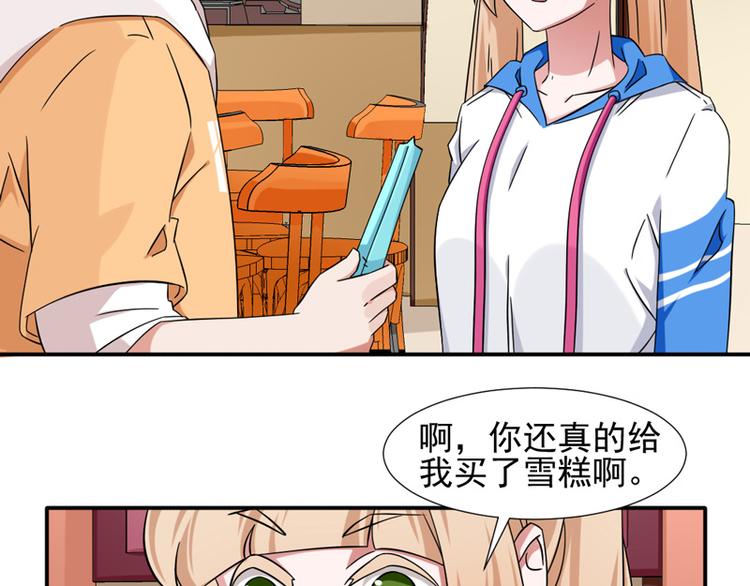 《收好人卡的100种姿势》第10话 第28页