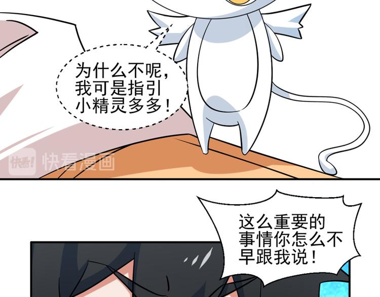 《收好人卡的100种姿势》第10话 第46页