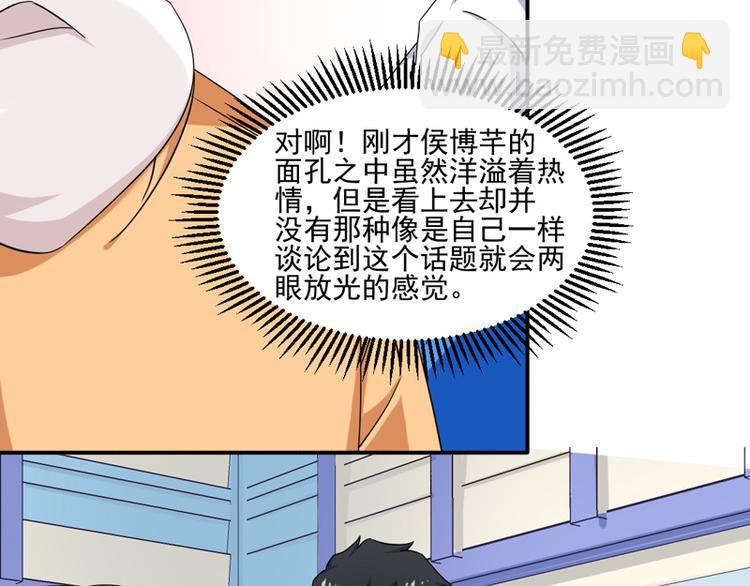 《收好人卡的100种姿势》第10话 第8页