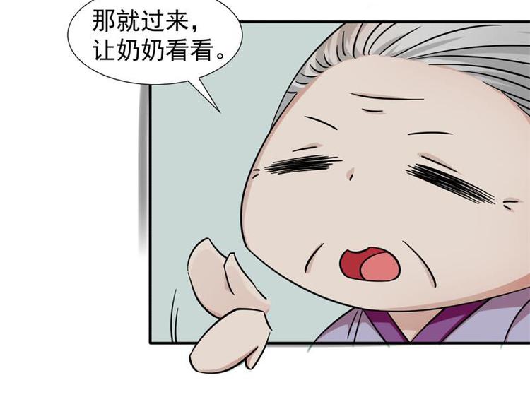 《收好人卡的100种姿势》第12话 第15页