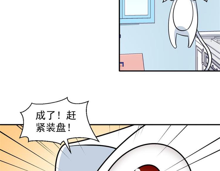 《收好人卡的100种姿势》第12话 第25页