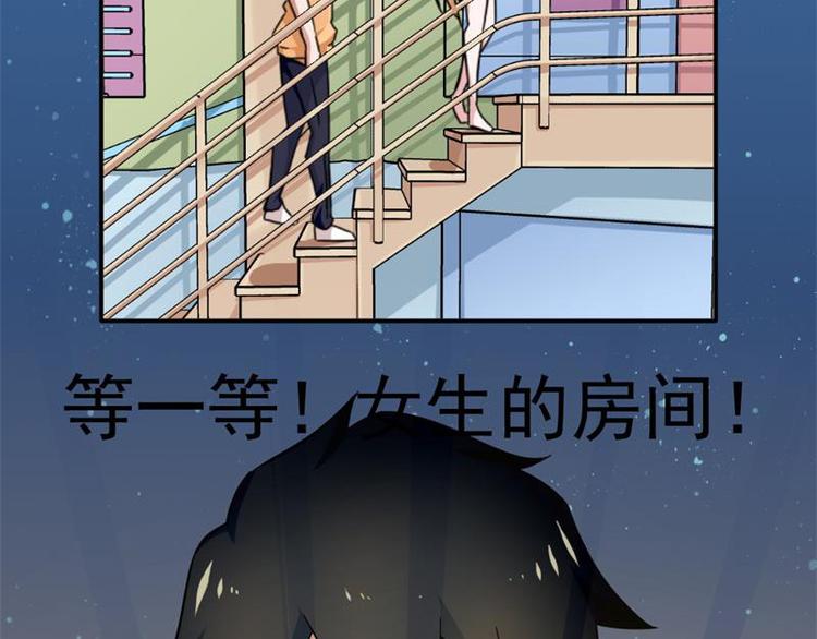《收好人卡的100种姿势》第12话 第45页