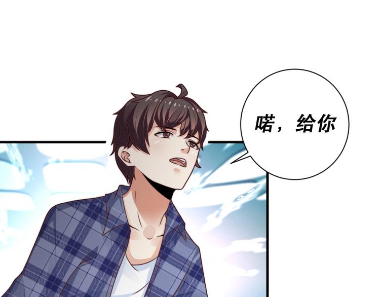 《收好人卡的100种姿势》第11话 第1页