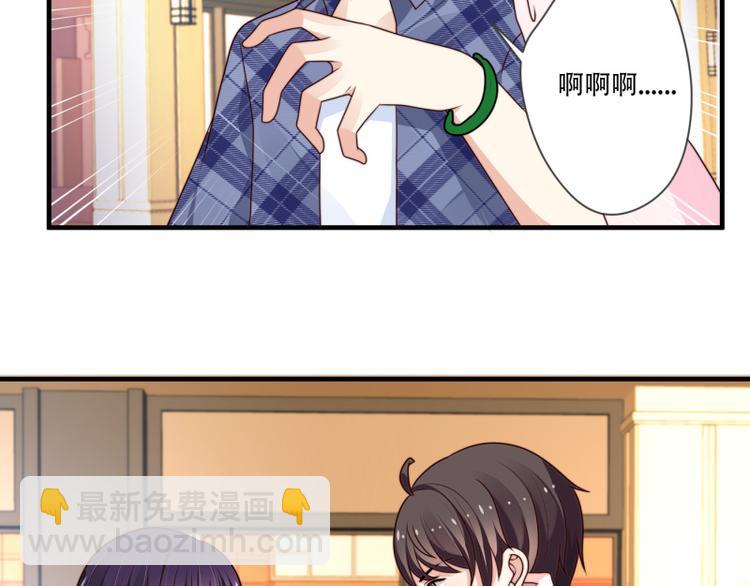 《收好人卡的100种姿势》第11话 第22页