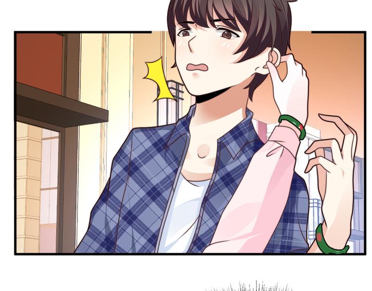 《收好人卡的100种姿势》第11话 第29页