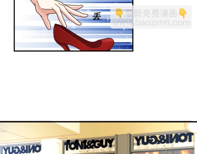 《收好人卡的100种姿势》第11话 第3页