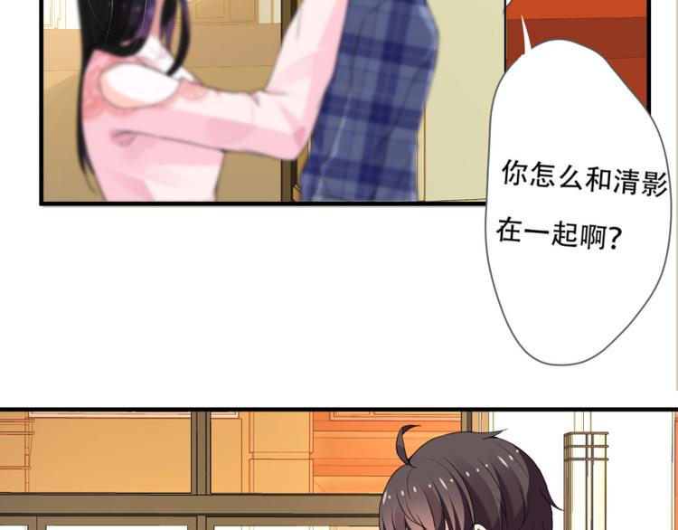 《收好人卡的100种姿势》第11话 第41页
