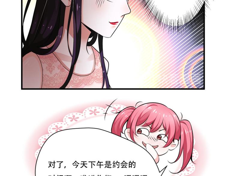 《收好人卡的100种姿势》第11话 第46页