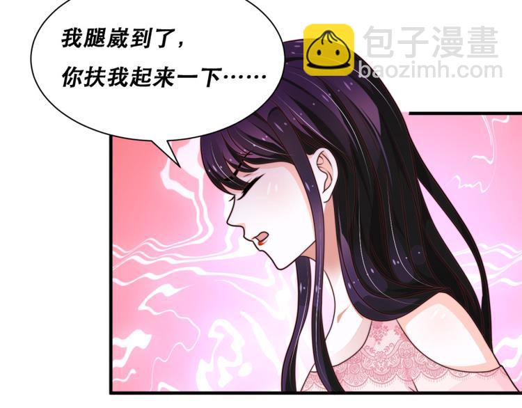 《收好人卡的100种姿势》第11话 第9页