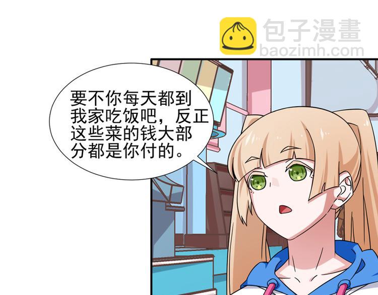 《收好人卡的100种姿势》第10话 第19页