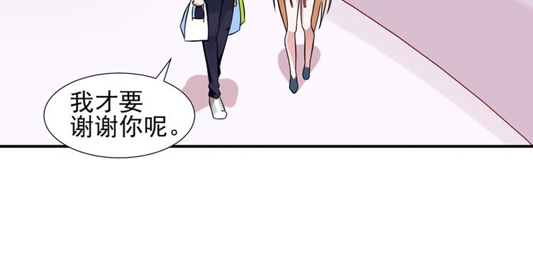 《收好人卡的100种姿势》第10话 第36页