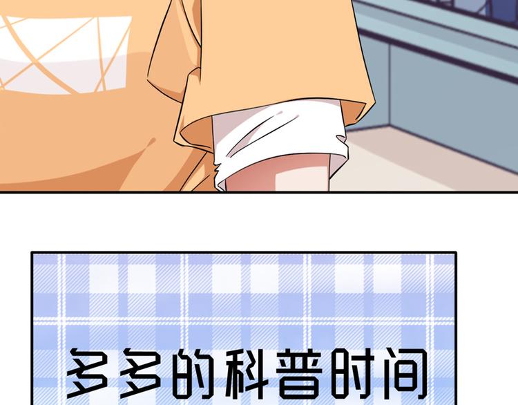 《收好人卡的100种姿势》第10话 第4页