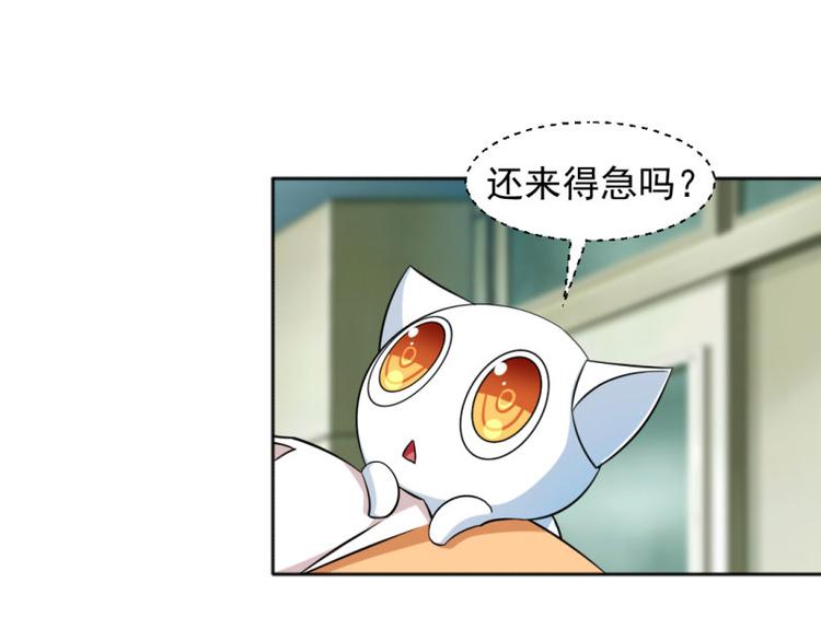 《收好人卡的100种姿势》第9话 第1页
