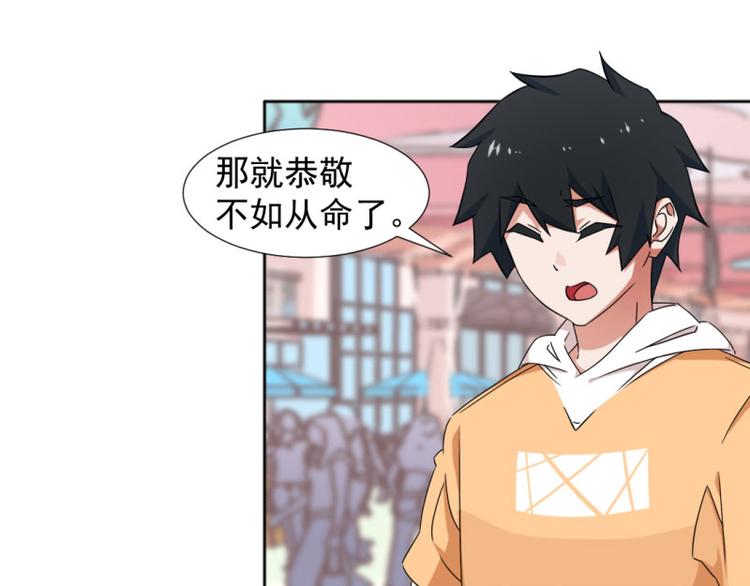 《收好人卡的100种姿势》第9话 第25页