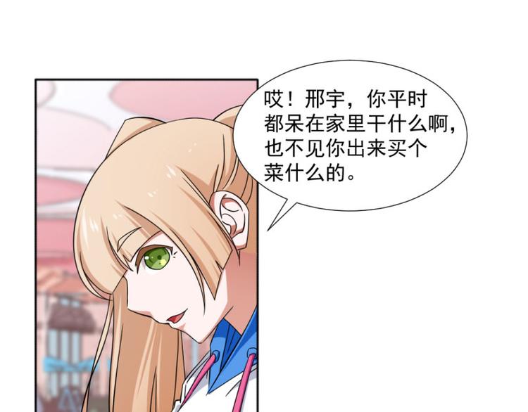《收好人卡的100种姿势》第9话 第36页