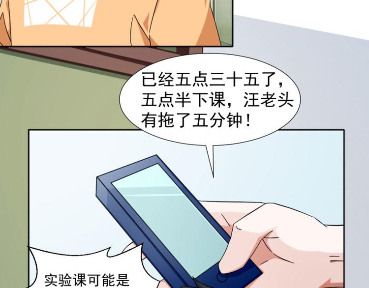 《收好人卡的100种姿势》第9话 第3页