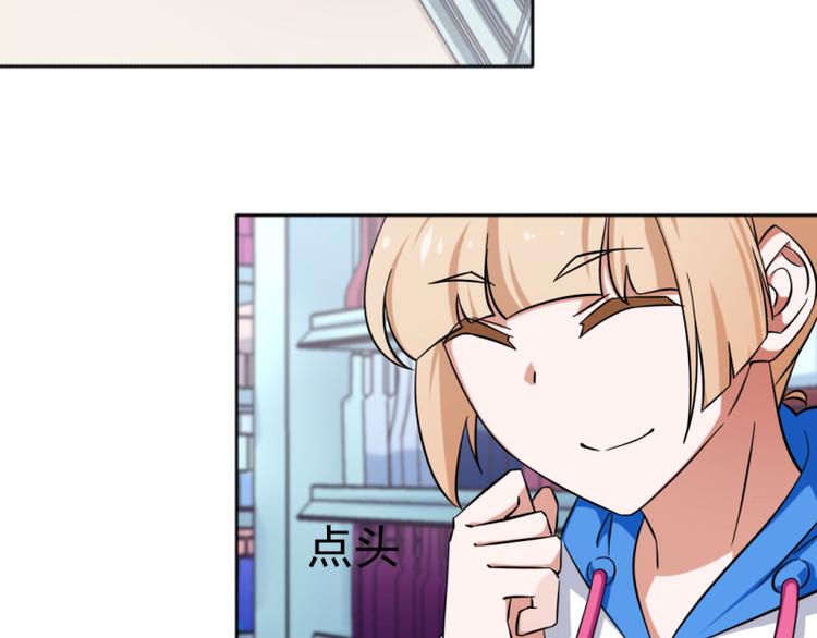 《收好人卡的100种姿势》第9话 第43页