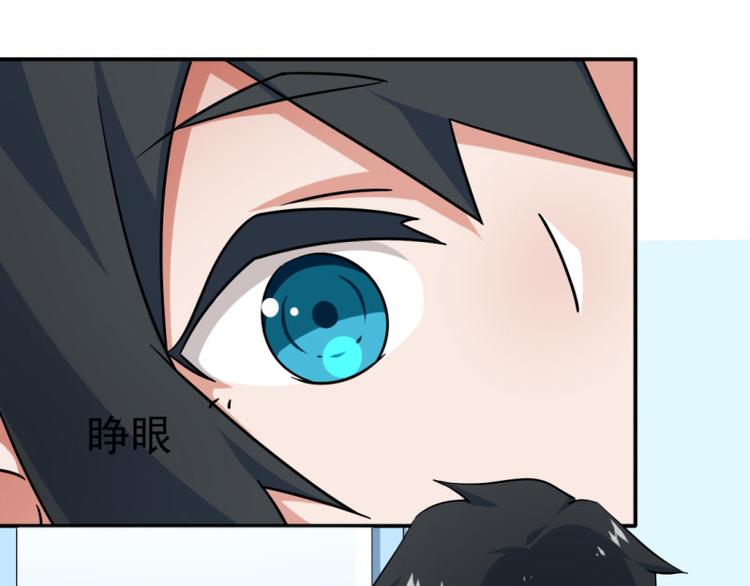 《收好人卡的100种姿势》第14话 第15页