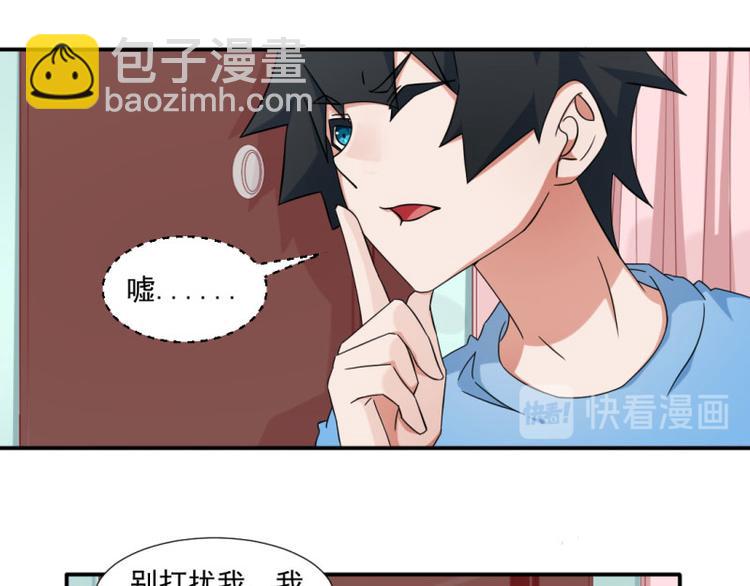 《收好人卡的100种姿势》第14话 第22页