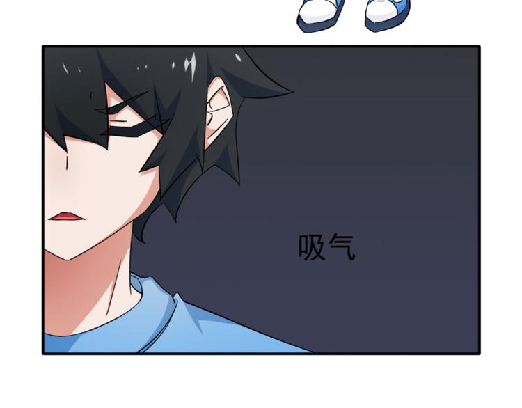 《收好人卡的100种姿势》第14话 第34页