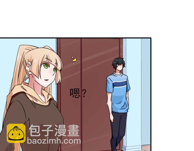 《收好人卡的100种姿势》第14话 第37页