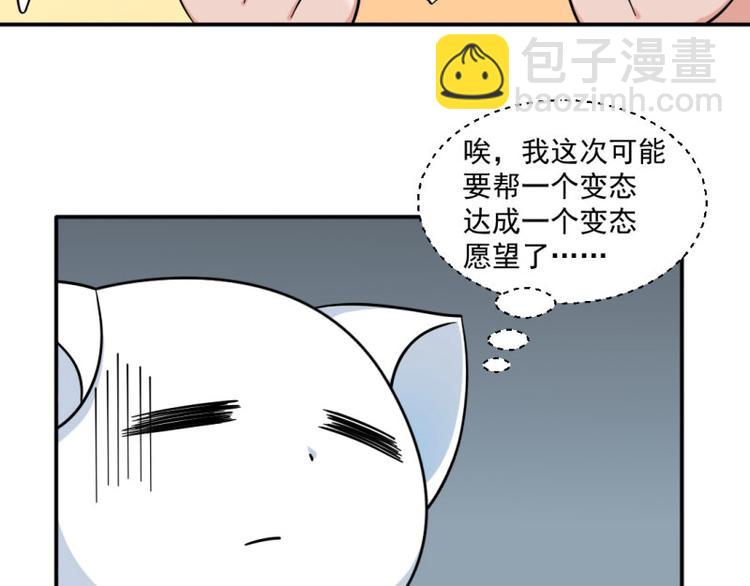 《收好人卡的100种姿势》第14话 第3页