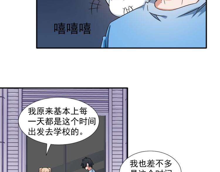 《收好人卡的100种姿势》第14话 第41页