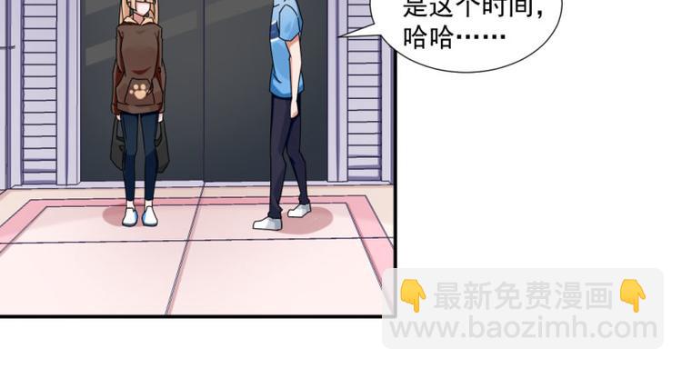 《收好人卡的100种姿势》第14话 第42页