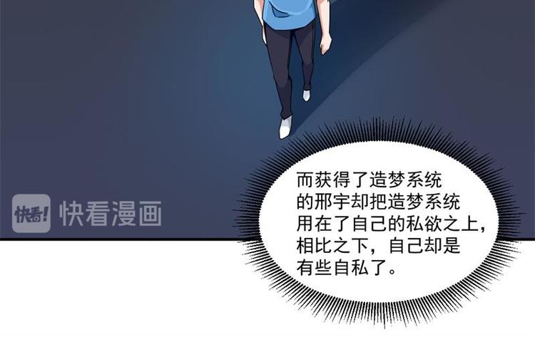 《收好人卡的100种姿势》第15话 第10页