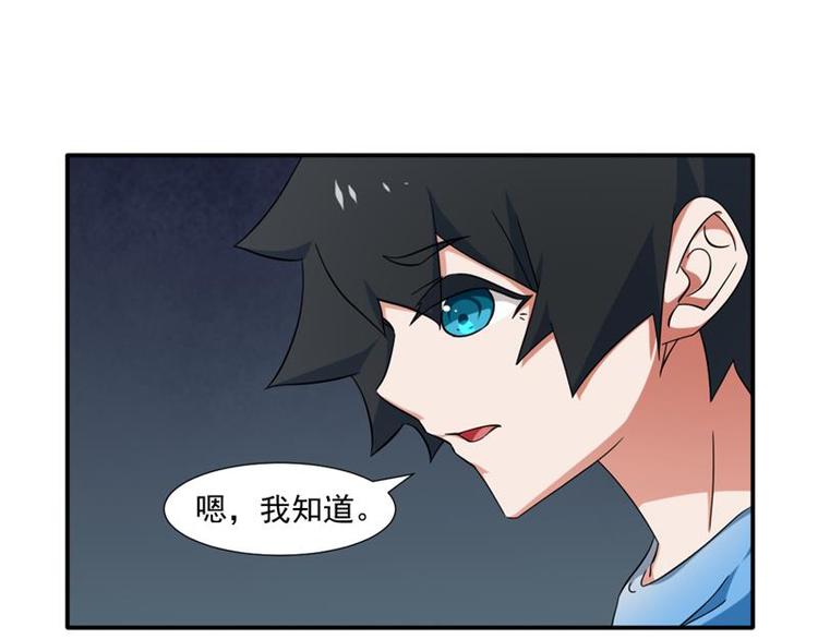 《收好人卡的100种姿势》第15话 第13页