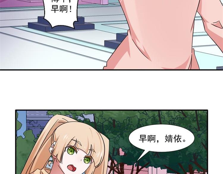 《收好人卡的100种姿势》第15话 第19页