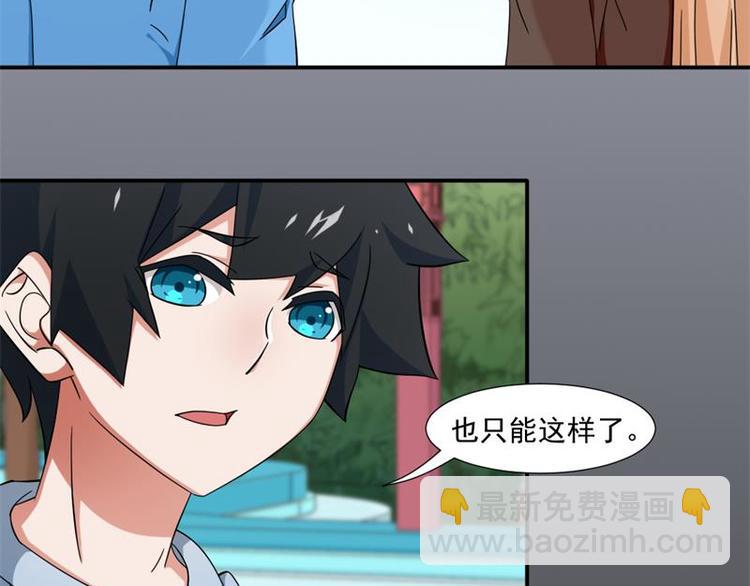 《收好人卡的100种姿势》第15话 第2页