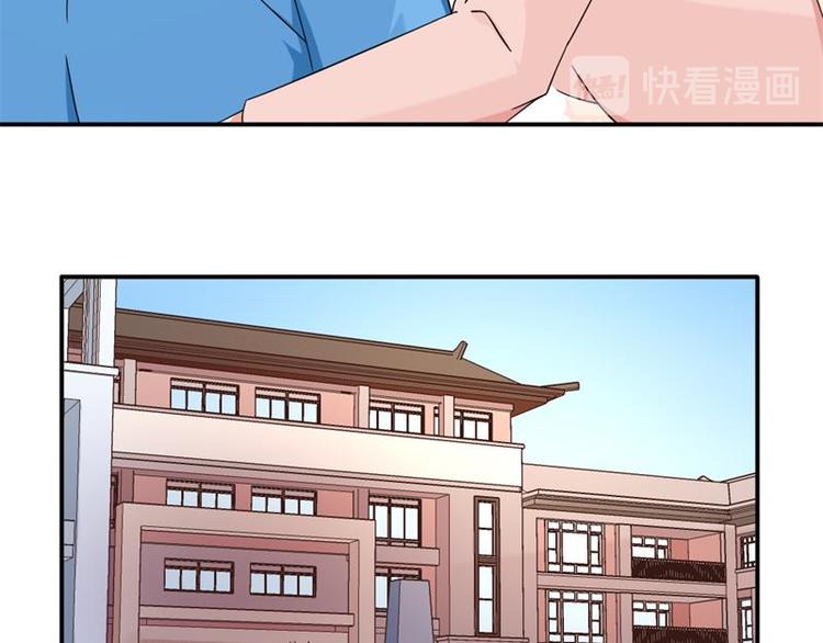 《收好人卡的100种姿势》第15话 第31页