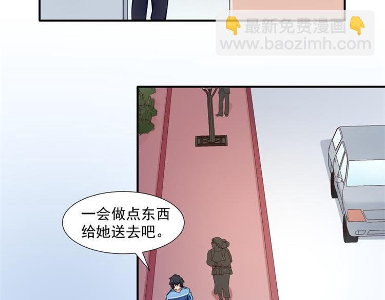 《收好人卡的100种姿势》第15话 第37页