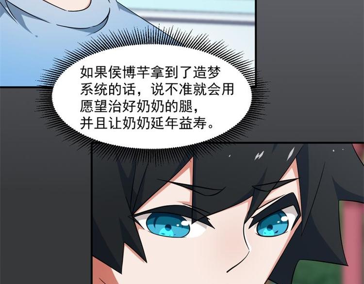 《收好人卡的100种姿势》第15话 第3页
