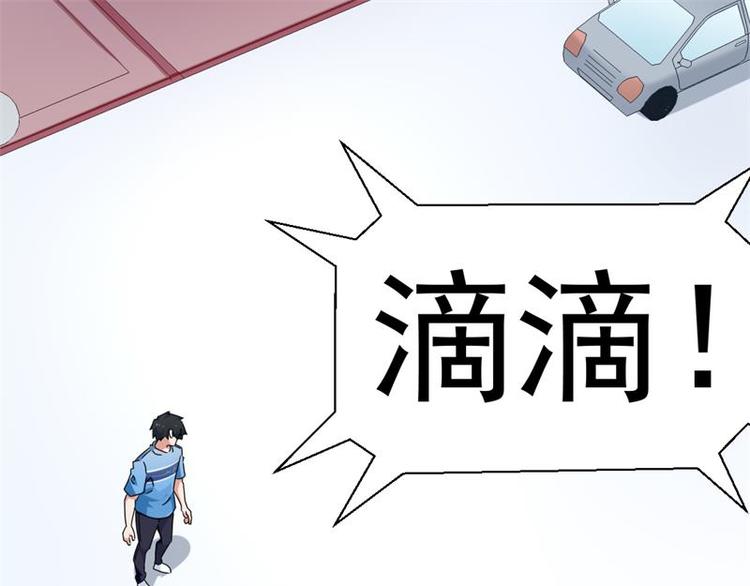 《收好人卡的100种姿势》第15话 第40页