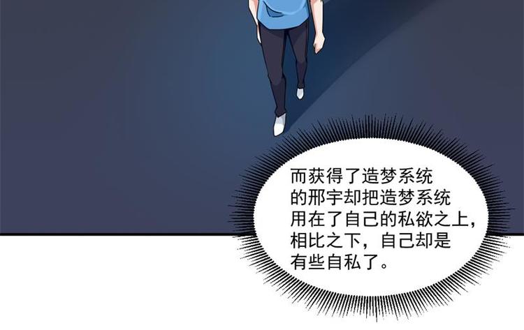 《收好人卡的100种姿势》第15话 第5页
