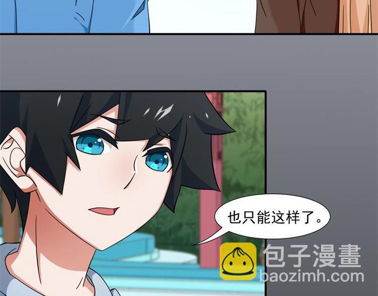 《收好人卡的100种姿势》第15话 第7页