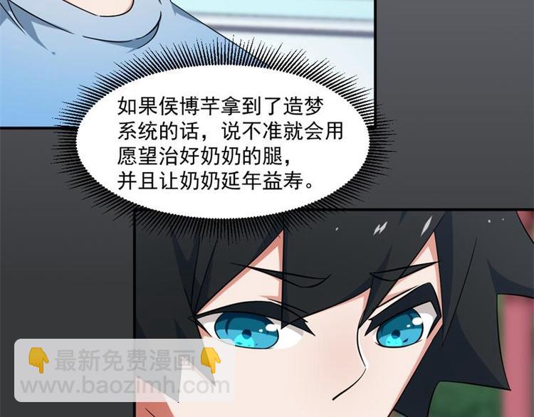《收好人卡的100种姿势》第15话 第8页