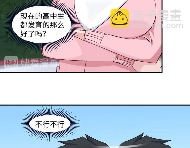 《收好人卡的100种姿势》第16话 第10页