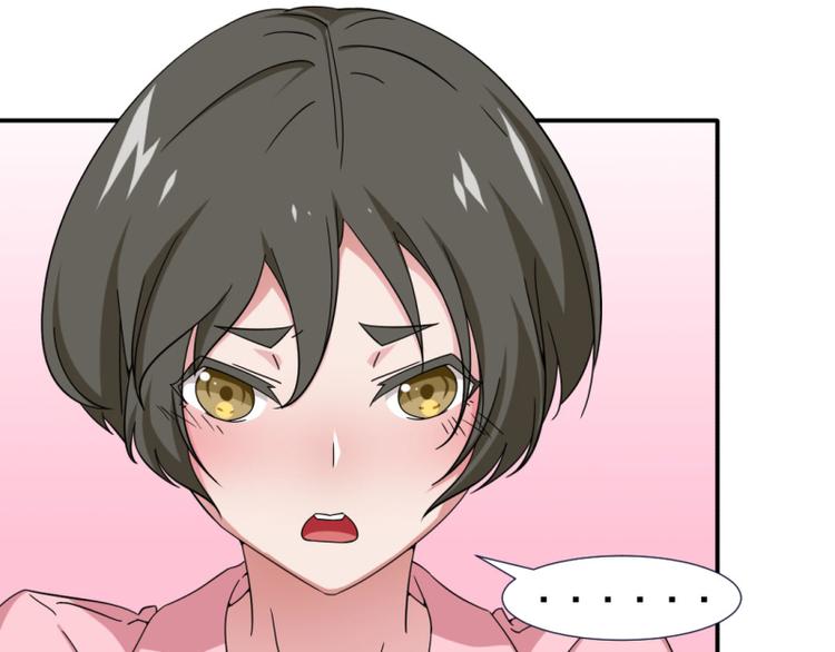 《收好人卡的100种姿势》第16话 第17页
