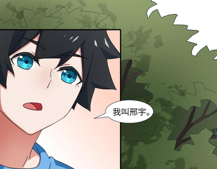 《收好人卡的100种姿势》第16话 第25页