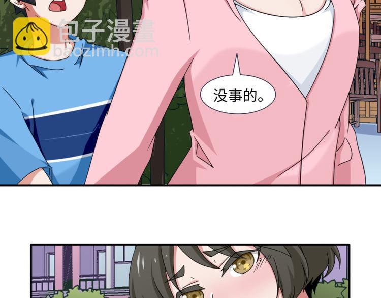 《收好人卡的100种姿势》第16话 第27页