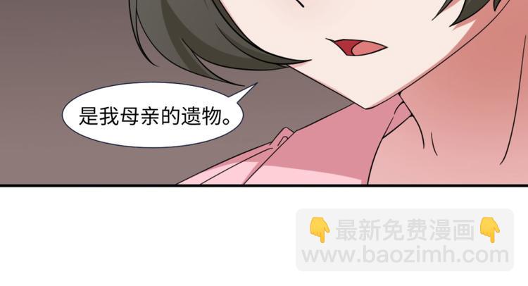 《收好人卡的100种姿势》第16话 第33页