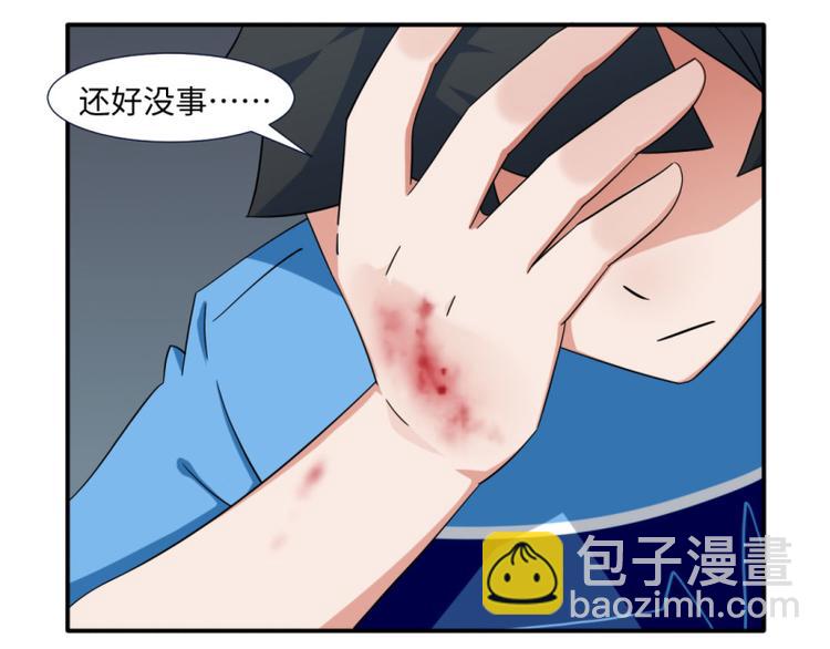 《收好人卡的100种姿势》第16话 第35页