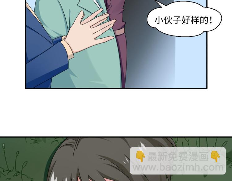 《收好人卡的100种姿势》第16话 第38页