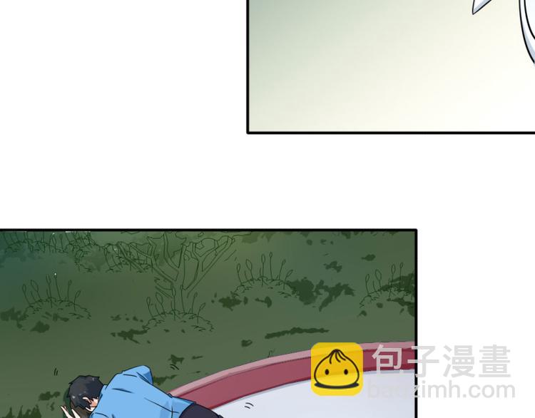 《收好人卡的100种姿势》第16话 第43页