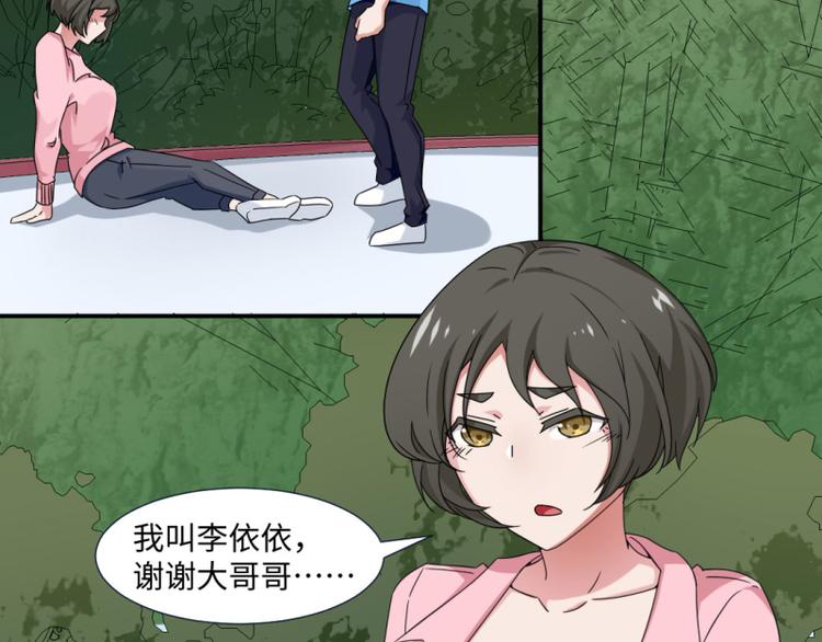 《收好人卡的100种姿势》第16话 第6页