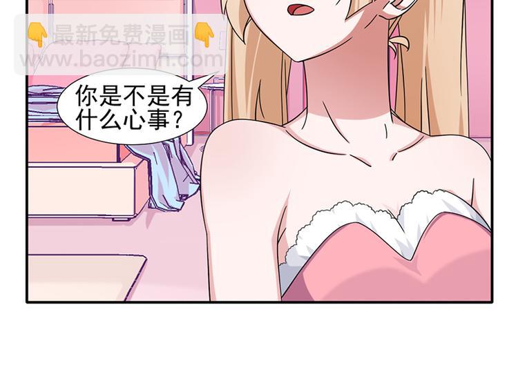 《收好人卡的100种姿势》第13话 第22页
