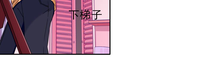 《收好人卡的100种姿势》第13话 第27页